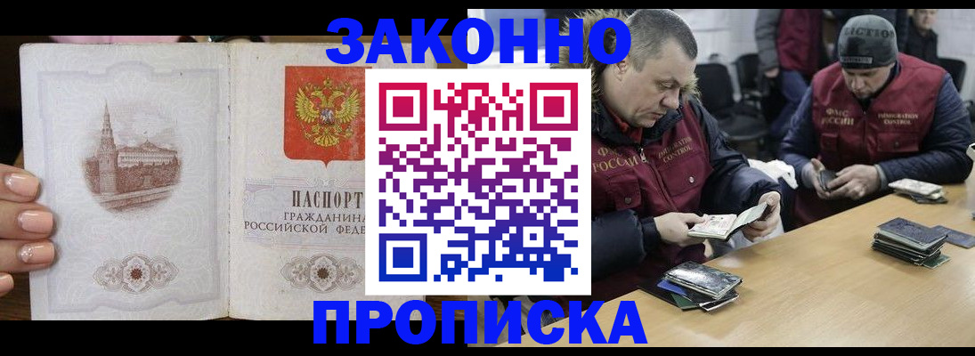 миграционный учет в Энгельсе
