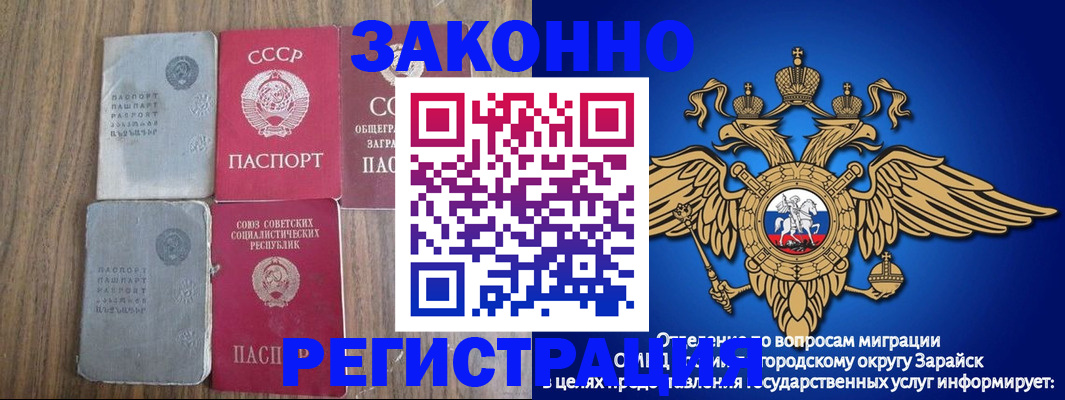 прописка для кредита в Энгельсе