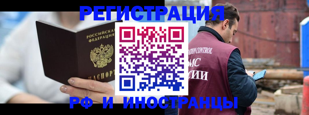 прописка гарантия в Энгельсе